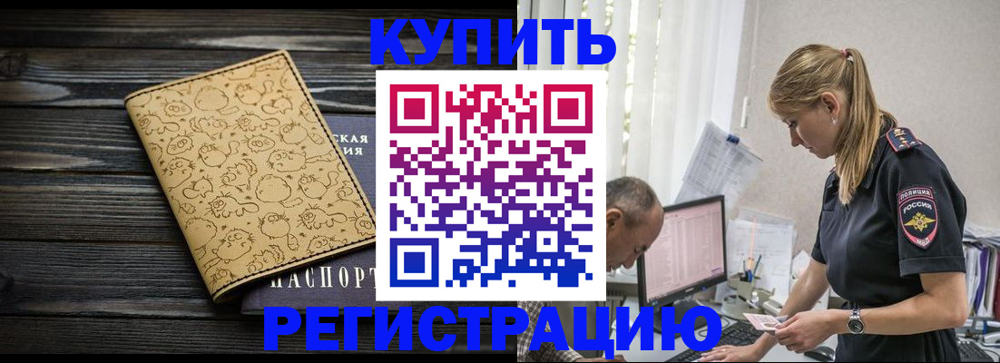 прописка гарантия в Электростали