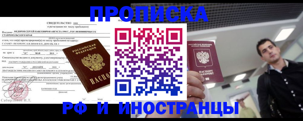 временная регистрация адрес в Электростали