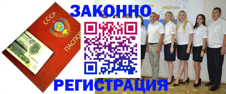 временная регистрация в Электростали